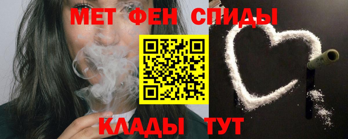 Амфетамин Розовый Красноармейск