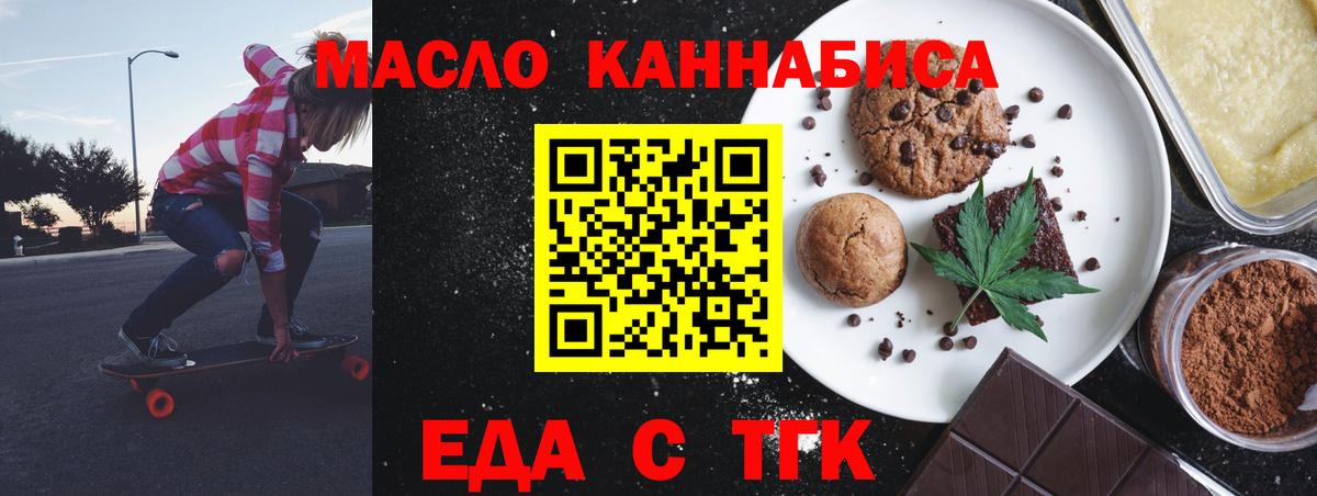 Canna-Cookies конопля Красноармейск