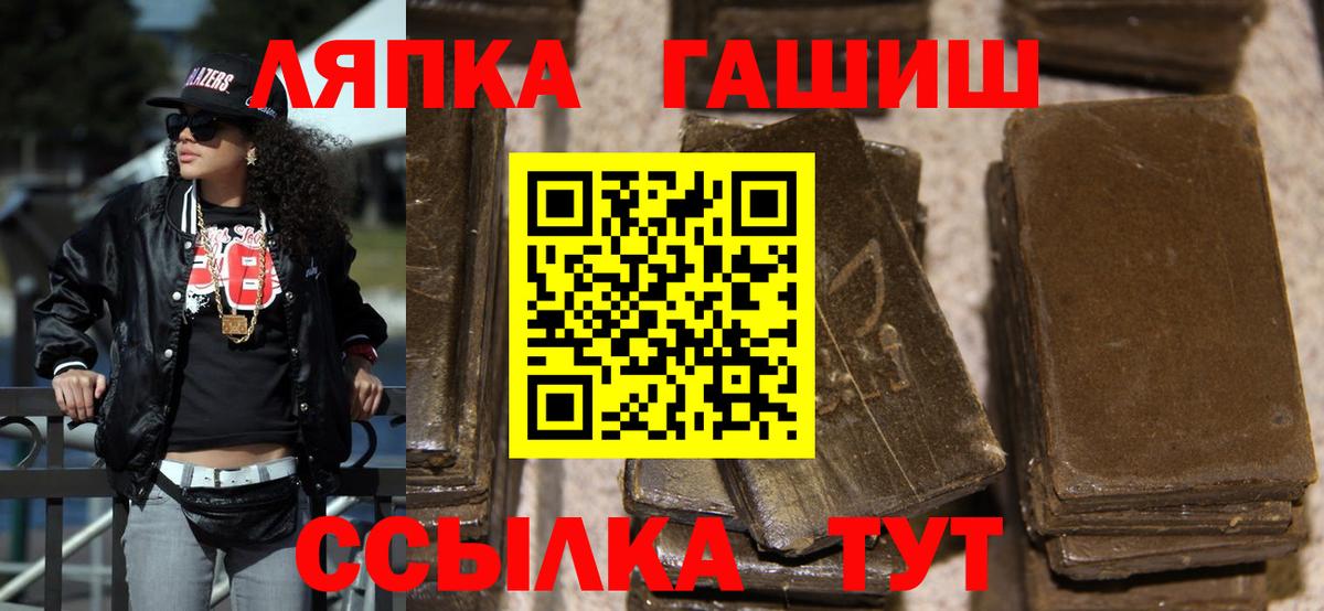 ГАШ VHQ  ГАШ  ГАШИШ AMNESIA HAZE  Красноармейск  Вход с VPN 