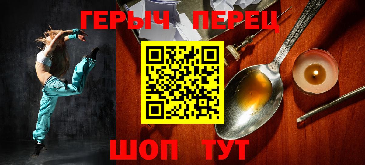 Красноармейск  ГЕРОИН афганец  Вход с VPN 