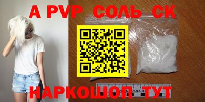 ALPHA PVP Кингисепп
