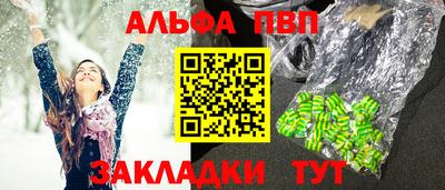 ALPHA PVP Кингисепп