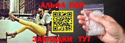 ALPHA PVP Кингисепп