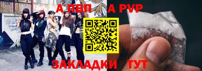 ALPHA PVP Кингисепп