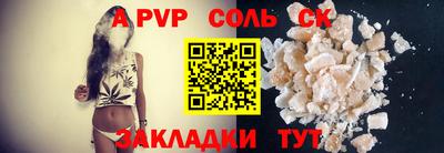 ALPHA PVP Кингисепп