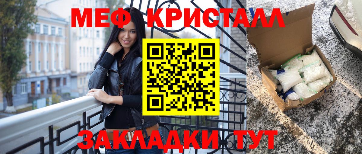 Меф  Вход с VPN  Мефедрон  МЕФ кристаллы  Красноармейск  МЯУ-МЯУ 4 MMC 