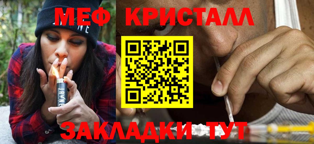 МЕФ мука Красноармейск