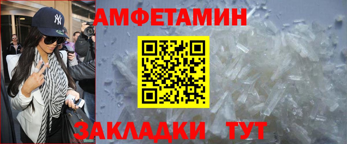 Красноармейск  Первитин Декстрометамфетамин 99.9%  Метамфетамин  Вход с VPN 