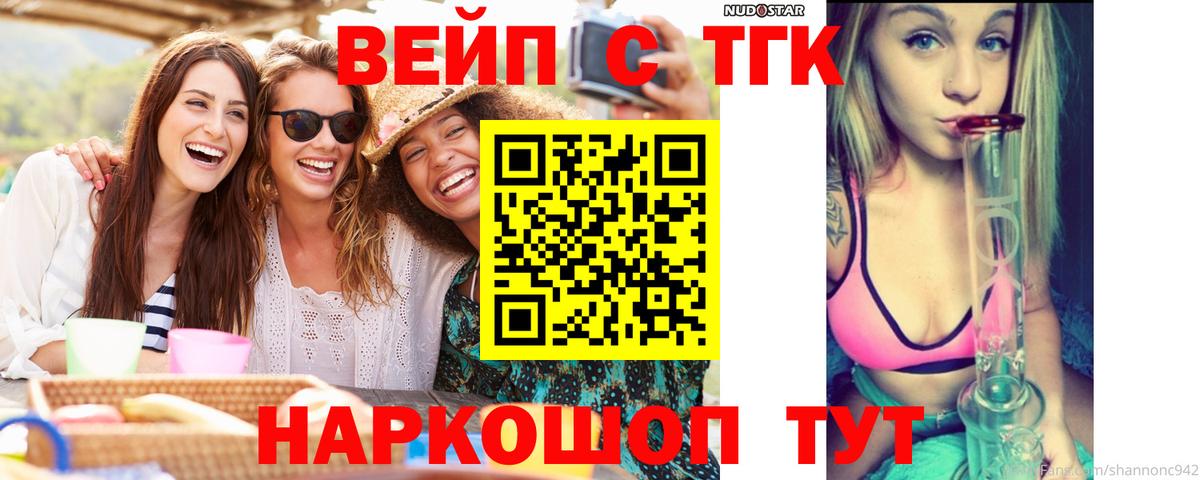 наркошоп  ТГК THC oil  Вход с VPN  Красноармейск 