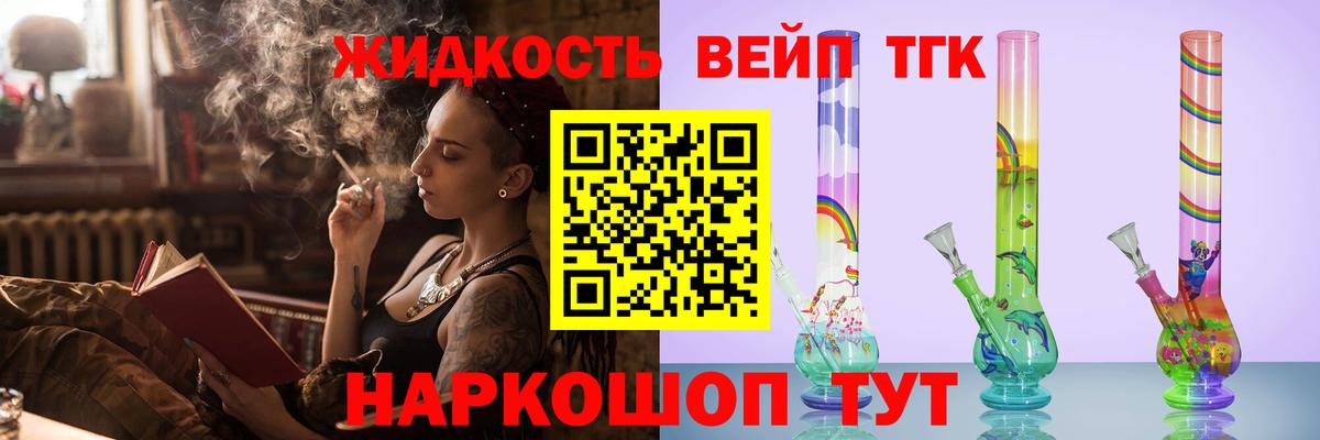Дистиллят ТГК Wax Красноармейск